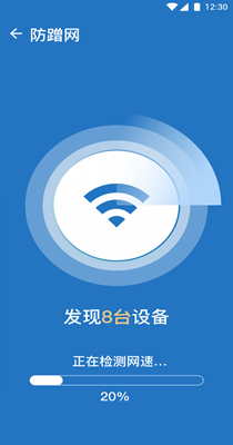 随连WiFi