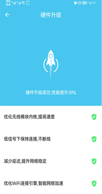 极速WiFi宝