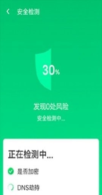 疾速WiFi大师