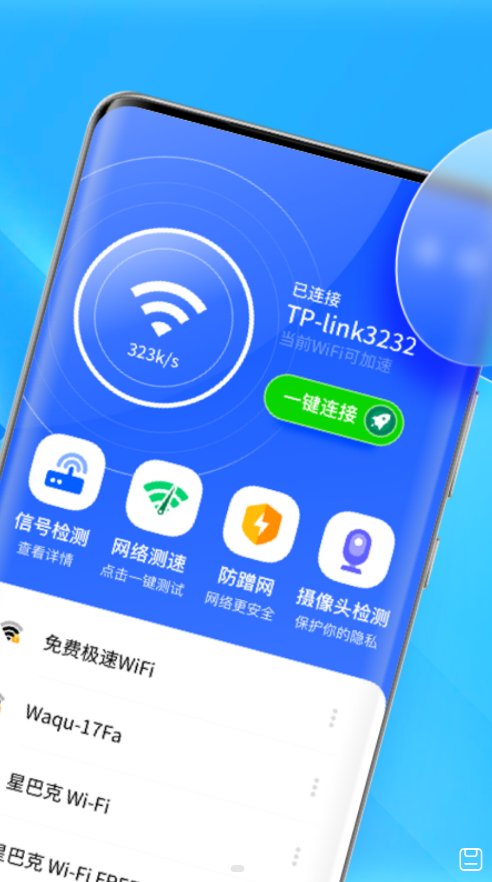 5G热点宝