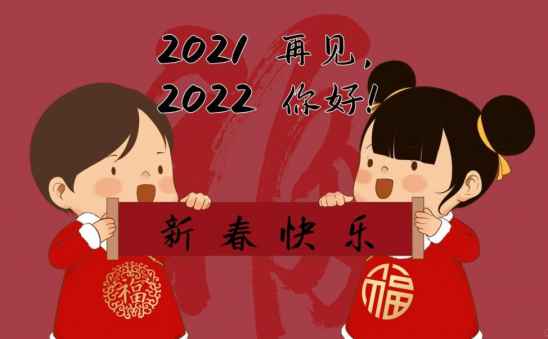 跨过2024迎接2024图片