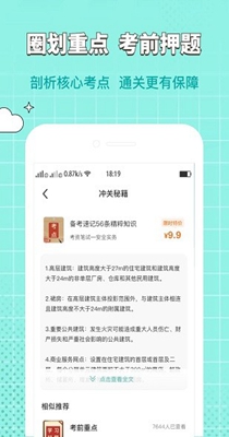 经济师好题库