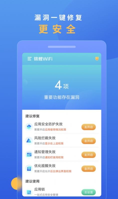  锦鲤WiFi