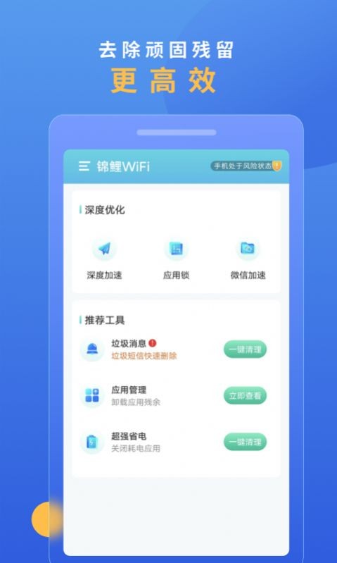  锦鲤WiFi