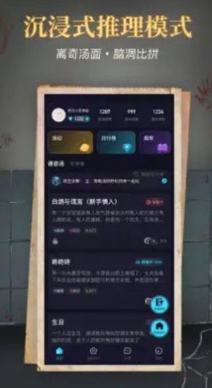 心跳海龟汤交友