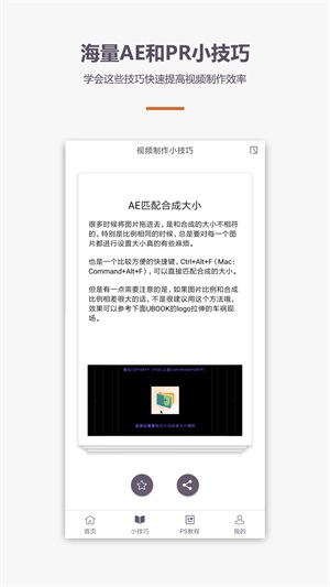 ae视频制作教程