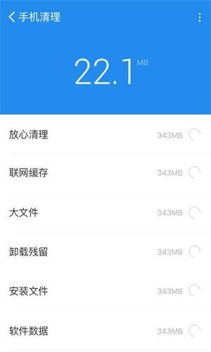 青春全能清理卫士