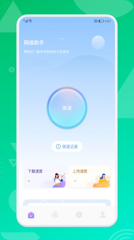 沙师弟网络wifi管理