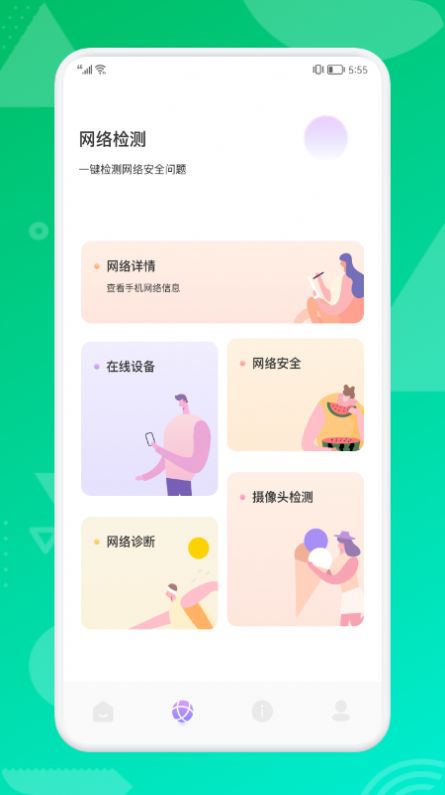 沙师弟网络wifi管理