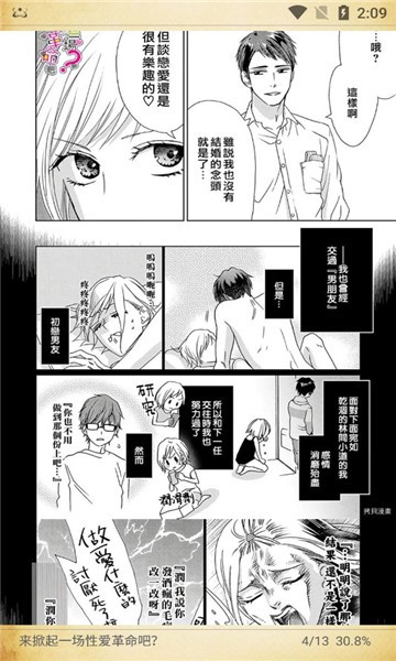 李子漫画2024阅读