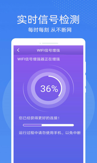 万能WiFi密码钥匙连