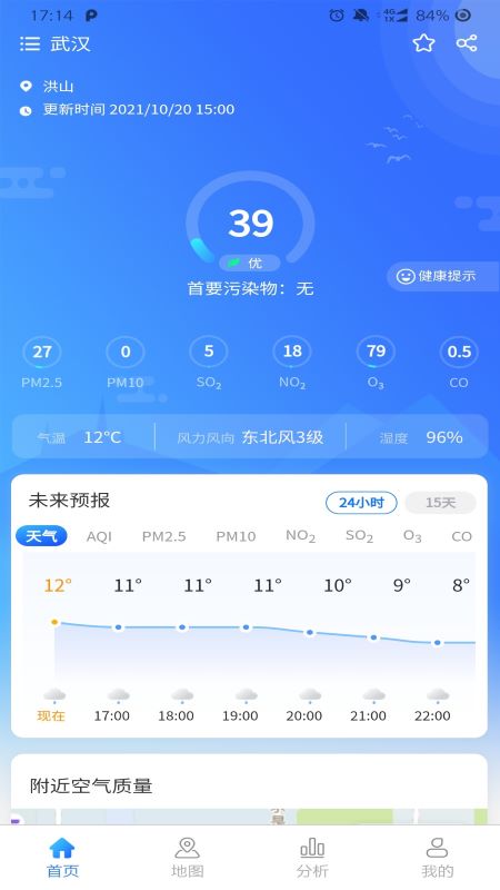 智大天气查询