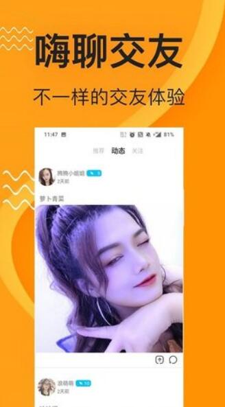 欢酷约会交友