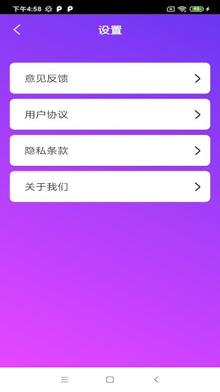 立马清理垃圾