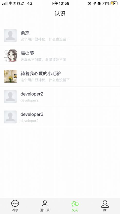 上进青年交友