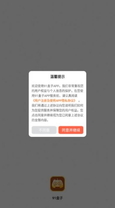 91盒子小游戏