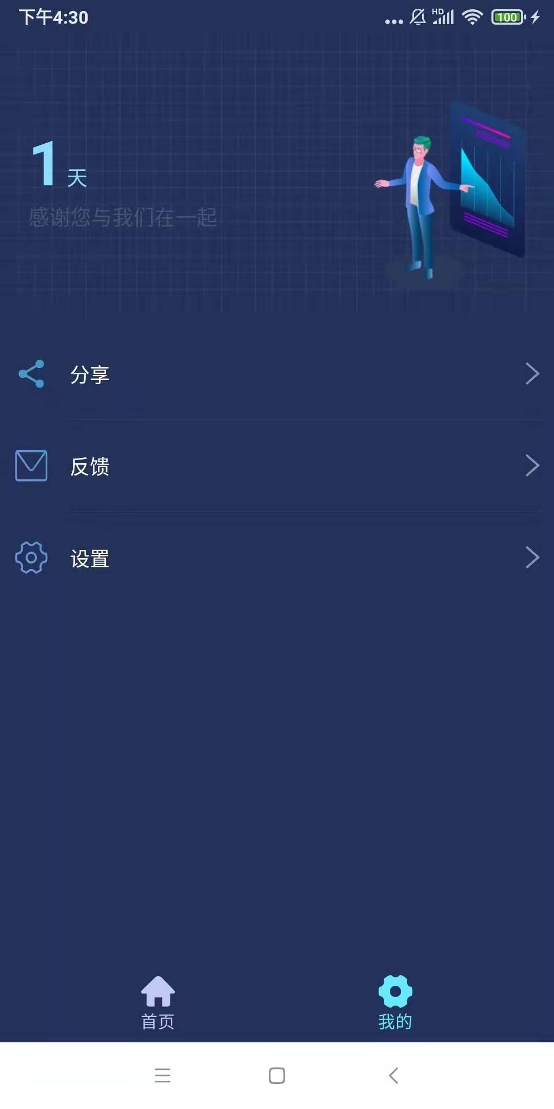 上网伴侣wifi查询