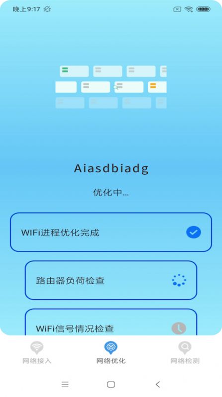 WiFi大牛