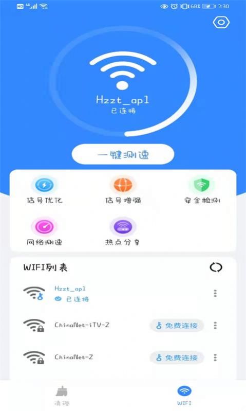 越选越开心WiFi助手