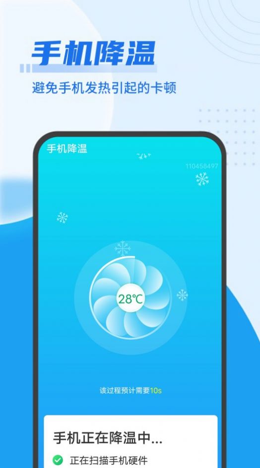 数数wifi闪电连接