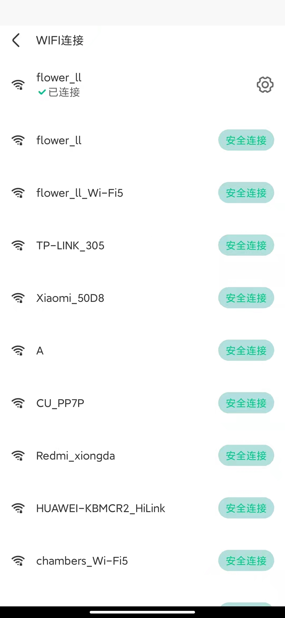 元智WiFi网络