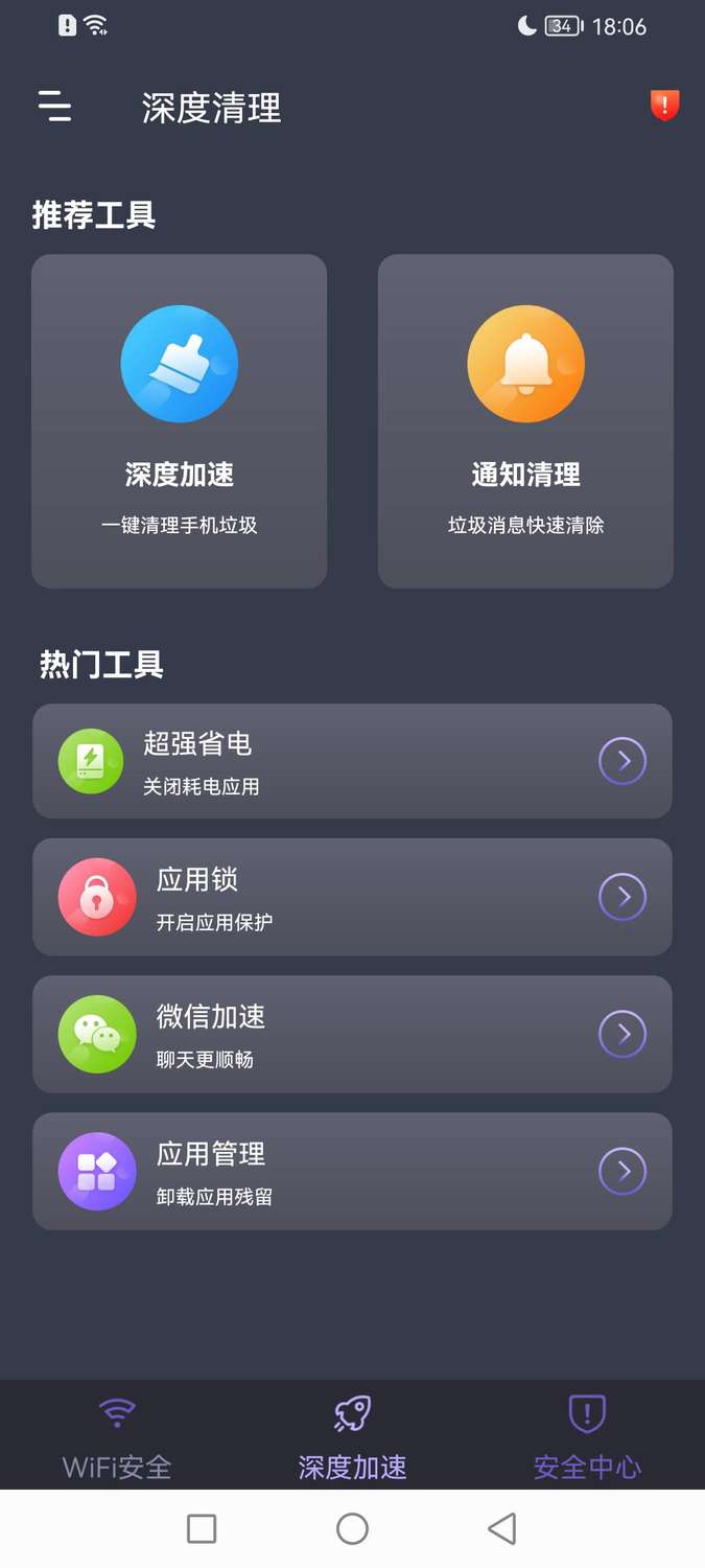 WiFi密码箱