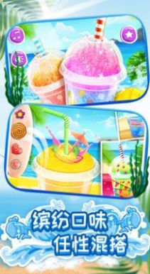 模拟果汁冰淇淋