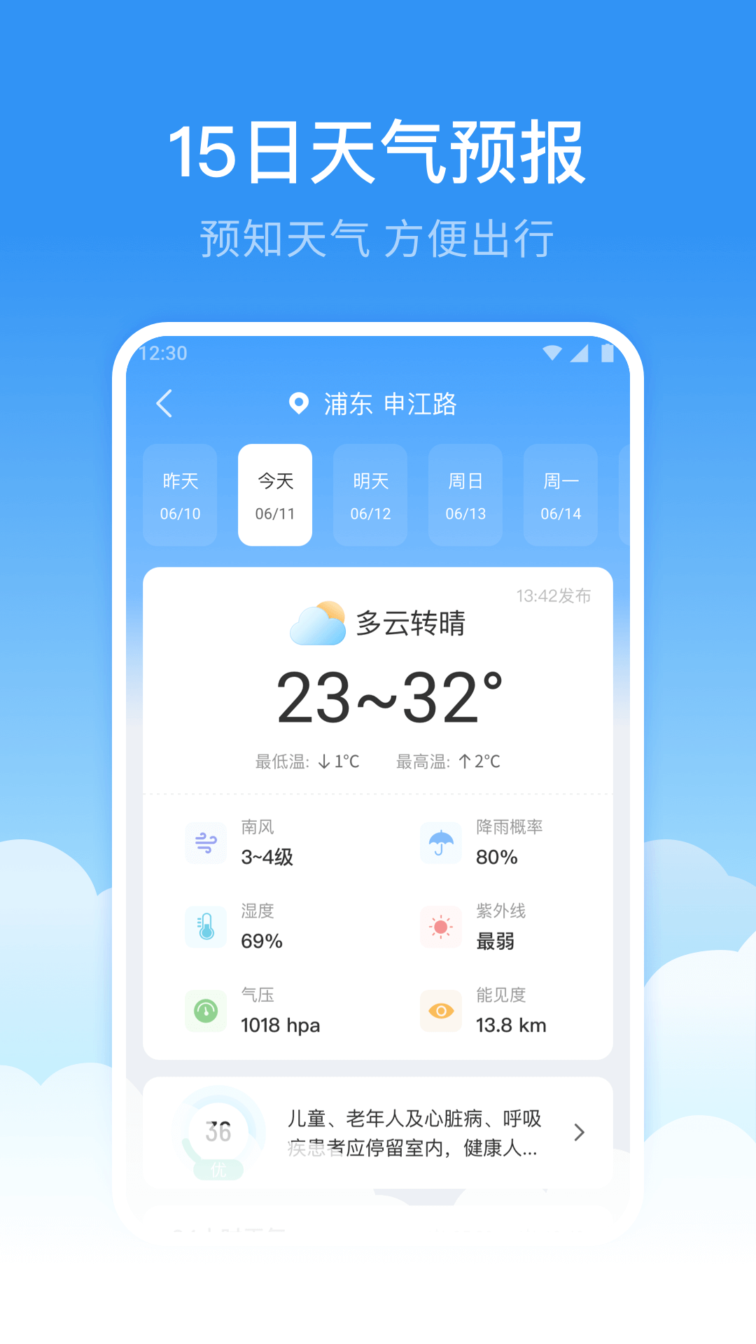 鲸鱼天气