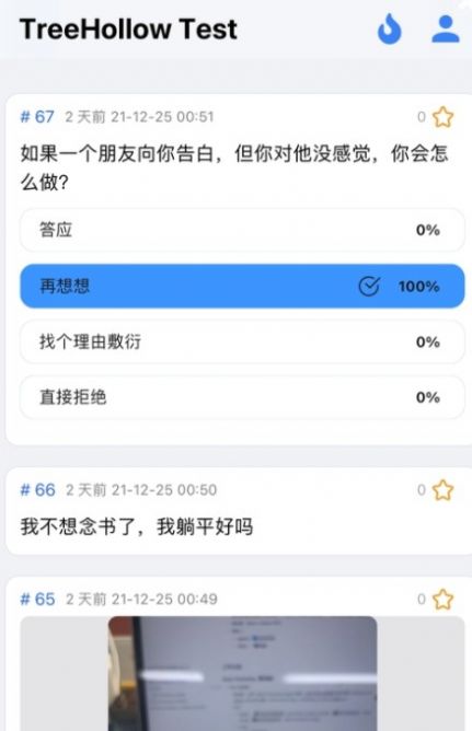 抒发森林匿名社交