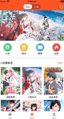 乌拉漫画