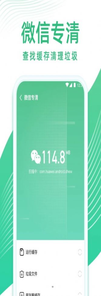 启推专业清理管家