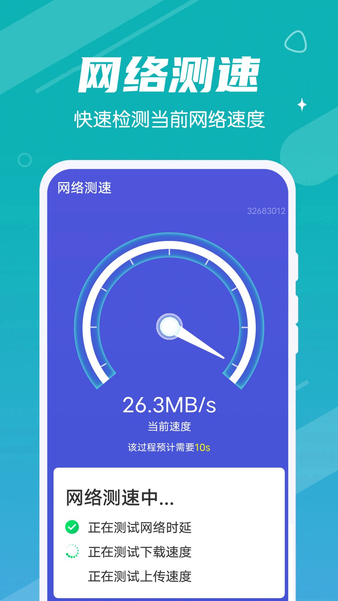 漫漫极速清理大师