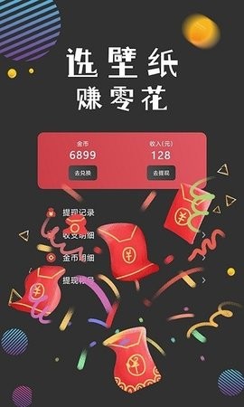 图之途4K壁纸