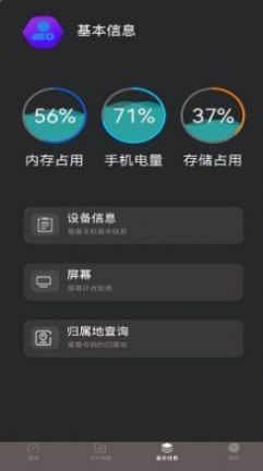 wnys万能助手网络管理