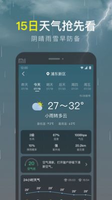 识雨天气