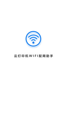 wifi配网模式