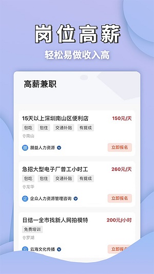 无忧兼职平台