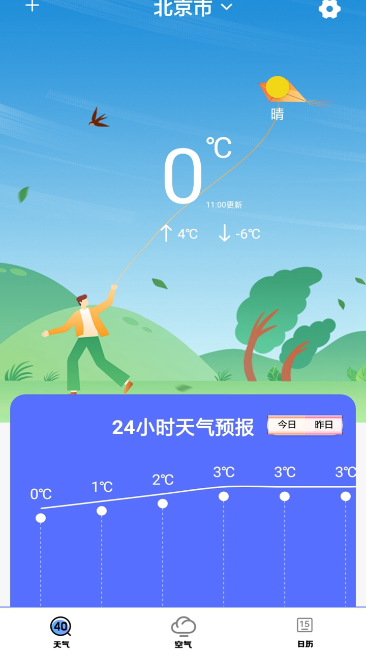 简单天气预报