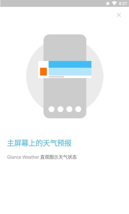 Glance Weather天气小组件