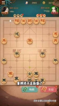 西瓜象棋