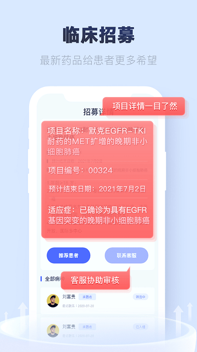 肿瘤指南者