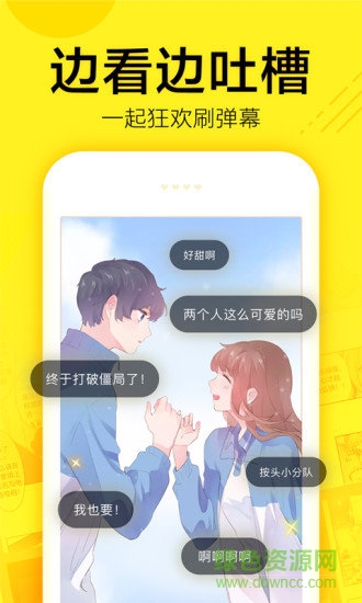 快看漫画