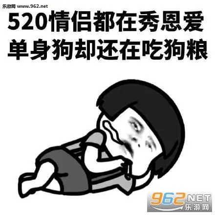 520表情包大全