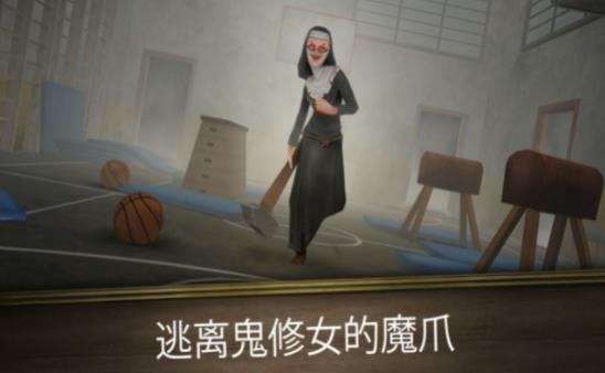 邪恶修女拉什