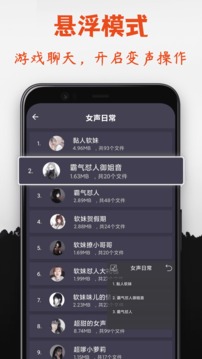 专业变声器永久免费版