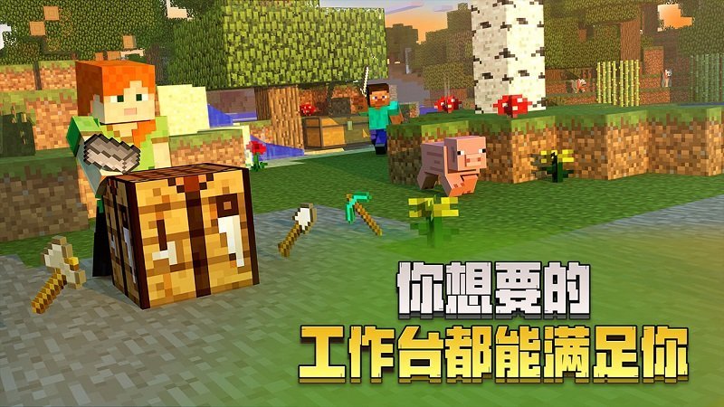 我的世界1.7.2版