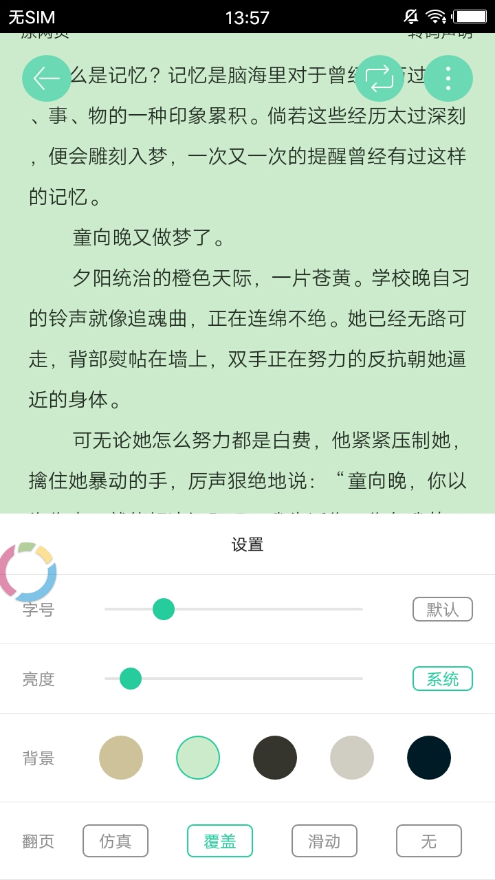 po18小说网