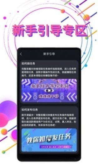 抖快推音乐推广平台