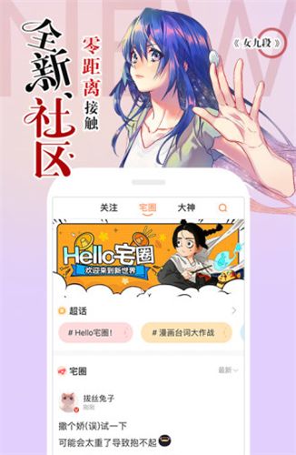 云缨的欢迎会(禁慢天堂)app