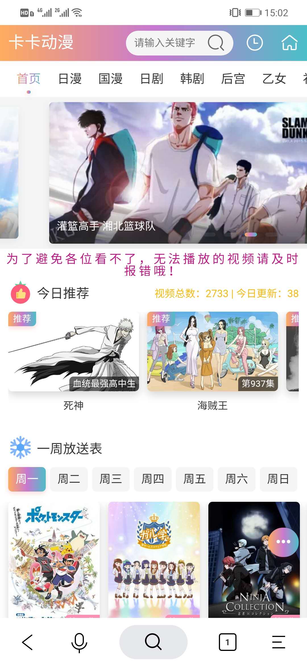 斗罗大陆合集免费看